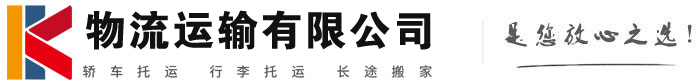 上甘岭物流有限公司